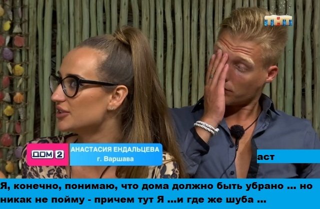Приколы о Дом-2 (11.12.2018)