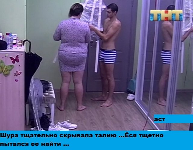 Приколы о Дом-2 (11.12.2018)