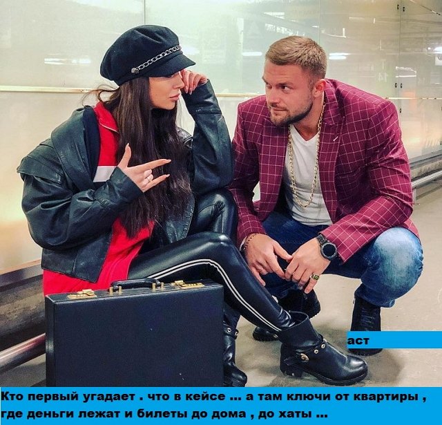 Приколы о Дом-2 (11.12.2018)