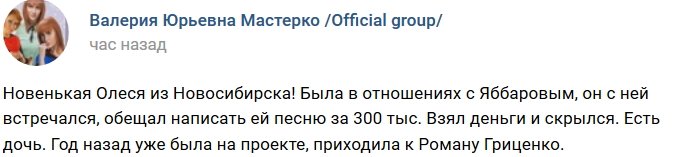 Новая участница проекта Олеся