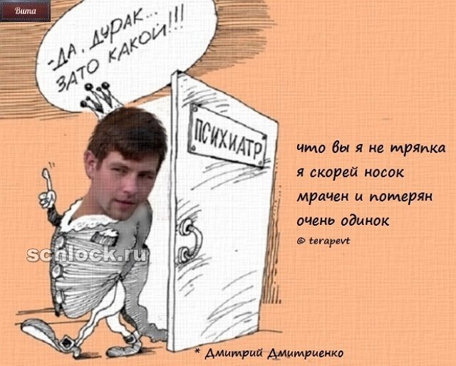 Приколы о Дом-2 (12.12.2018)