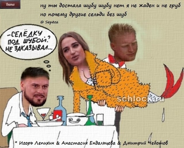 Приколы о Дом-2 (12.12.2018)