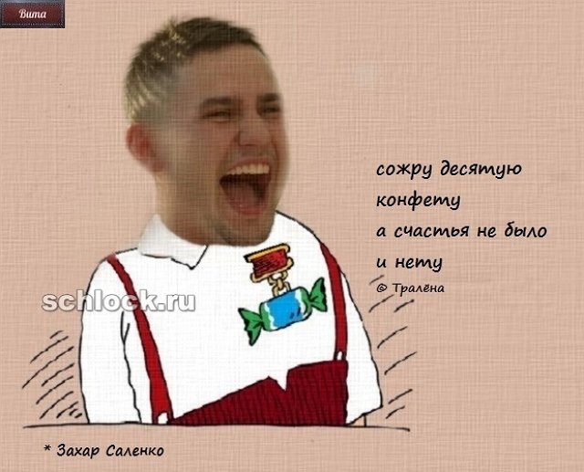 Приколы о Дом-2 (12.12.2018)