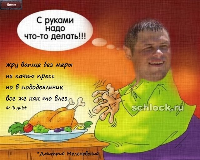 Приколы о Дом-2 (12.12.2018)