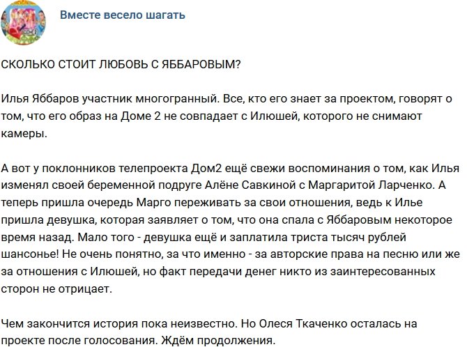 Мнение: Сколько стоит «волшебство» с Яббаровым?