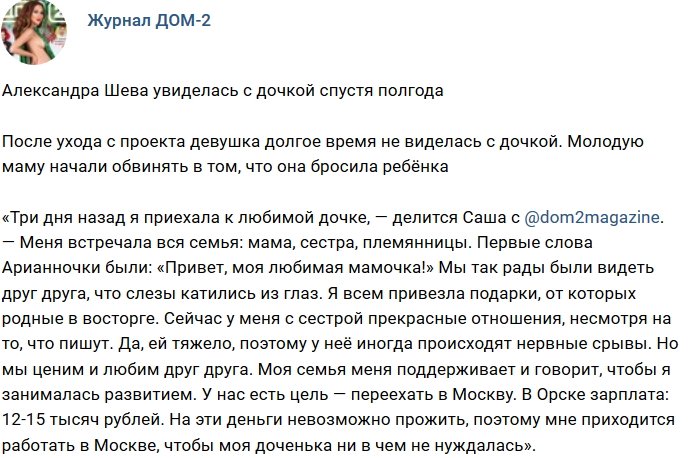 Новости журнала Дом-2 (14.12.2018)