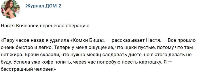 Новости журнала Дом-2 (14.12.2018)