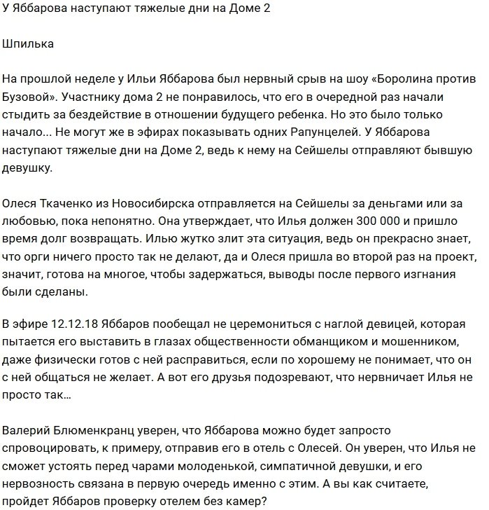 Мнение: Яббарову стоит готовиться к худшему