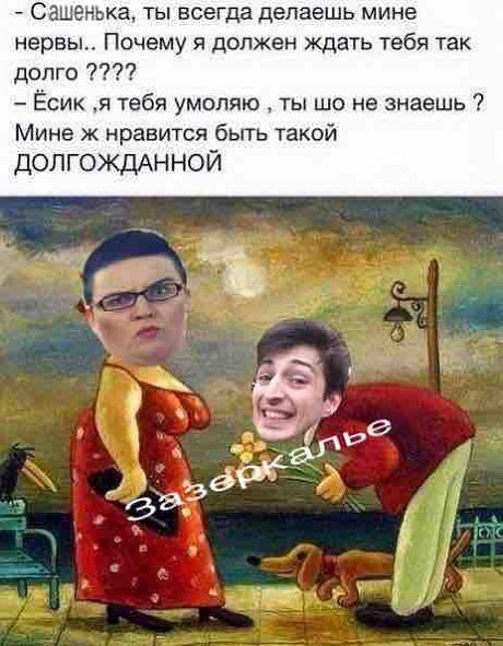 Приколы о Дом-2 (14.12.2018)