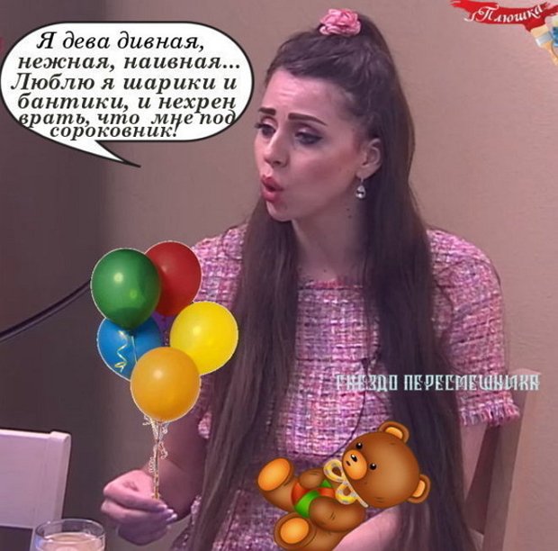 Приколы о Дом-2 (14.12.2018)