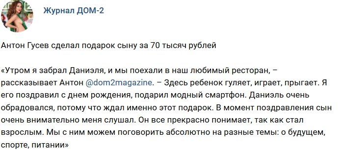 Новости журнала Дом-2 (15.12.2018)