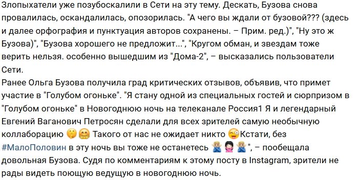Ольга Бузова подарила поклоннице подержанную машину