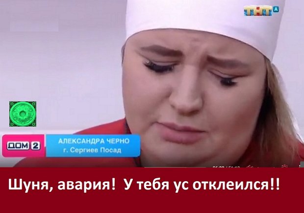 Приколы о Дом-2 (15.12.2018)