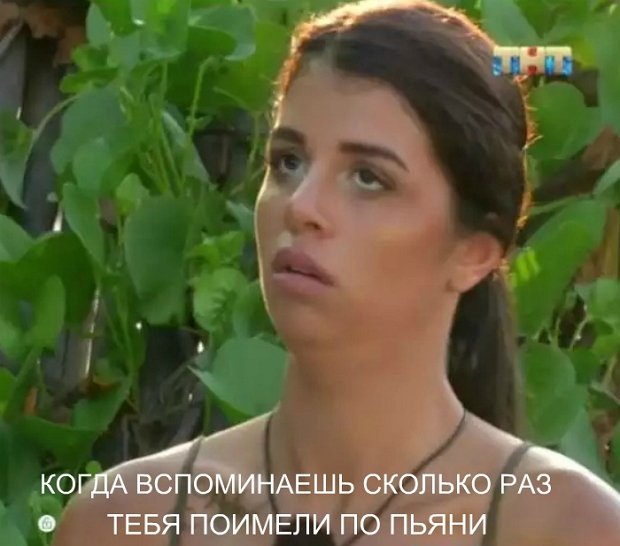 Приколы о Дом-2 (15.12.2018)