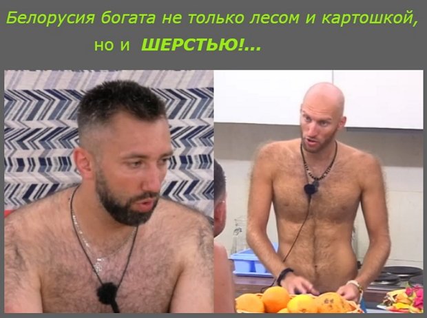Приколы о Дом-2 (15.12.2018)