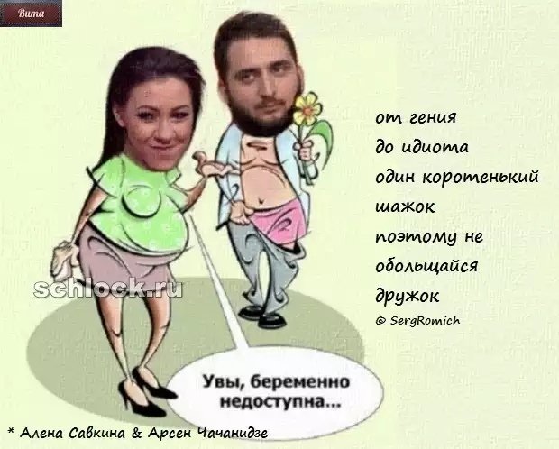 Приколы о Дом-2 (15.12.2018)