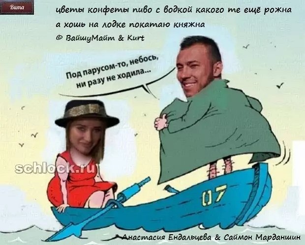 Приколы о Дом-2 (15.12.2018)