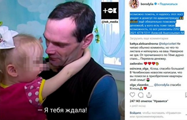 Ксения Бородина помогла мужчине из Челябинска купить жильё Ксения Бородина помогла мужчине из Челябинска купить жильё