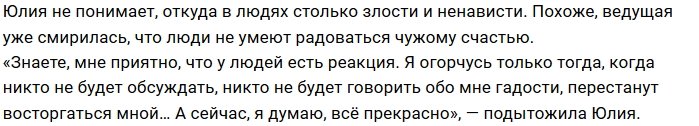 Юлия Ефременкова: Пиарить Катю мне не хочется