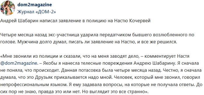 Новости журнала Дом-2 (16.12.2018)