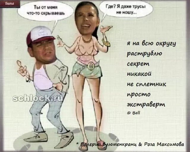 Приколы о Дом-2 (17.12.2018)