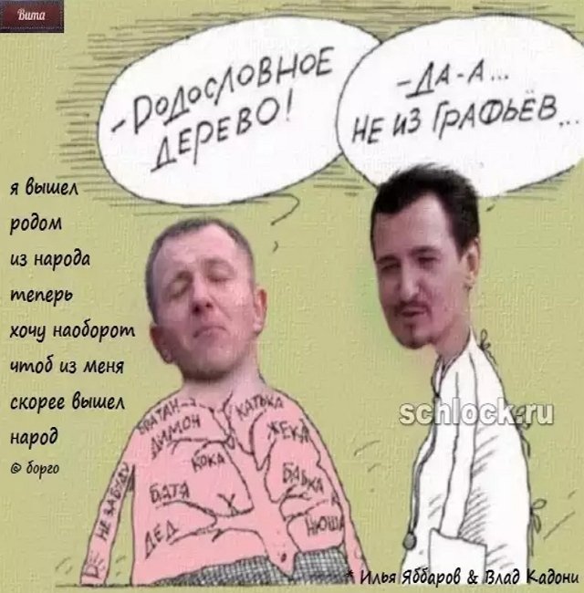 Приколы о Дом-2 (17.12.2018)