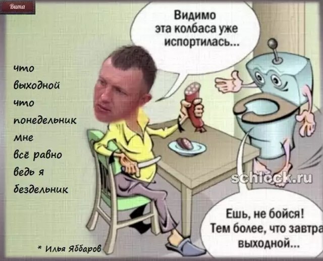 Приколы о Дом-2 (17.12.2018)