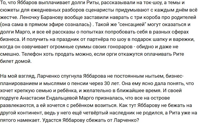 Мнение: Яббаров мечтает сбежать от Ларченко?