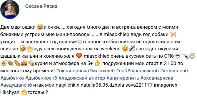 Свежие фото от бывших участников (17.12.2018)