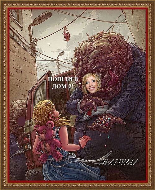 Приколы о Дом-2 (18.12.2018)