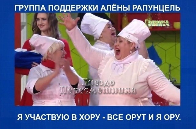 Приколы о Дом-2 (18.12.2018)