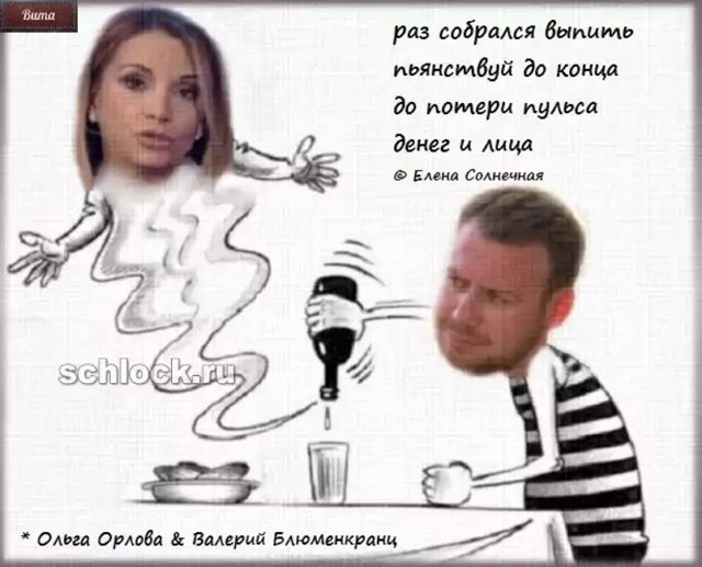 Приколы о Дом-2 (20.12.2018)