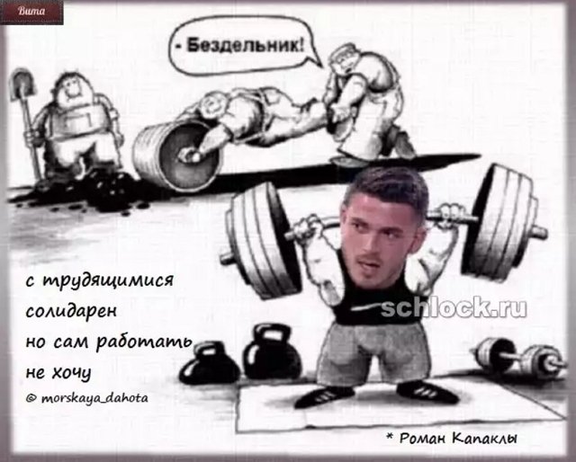 Приколы о Дом-2 (20.12.2018)