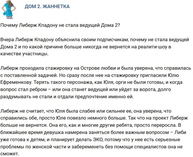 Мнение: Либерж Кпадону просто не повезло?