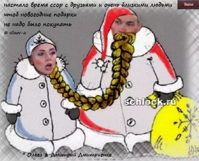 Приколы о Дом-2 (21.12.2018)