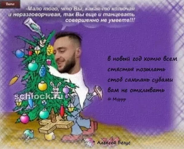 Приколы о Дом-2 (21.12.2018)