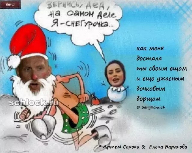 Приколы о Дом-2 (21.12.2018)