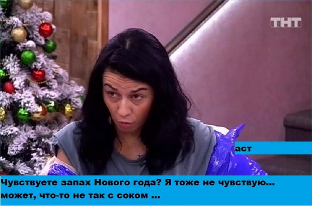 Приколы о Дом-2 (22.12.2018)