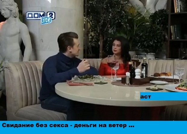 Приколы о Дом-2 (22.12.2018)