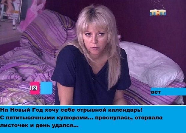 Приколы о Дом-2 (22.12.2018)