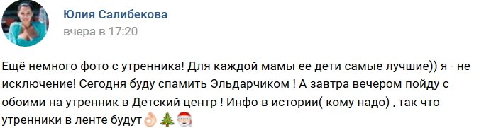 Фотоподборка детей участников (23.12.2018)