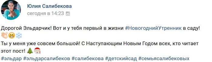 Фотоподборка детей участников (23.12.2018)