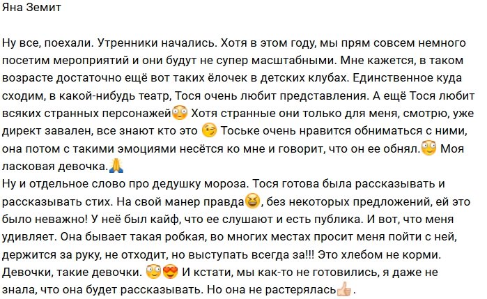 Фотоподборка детей участников (23.12.2018)