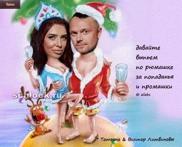 Приколы о Дом-2 (23.12.2018)