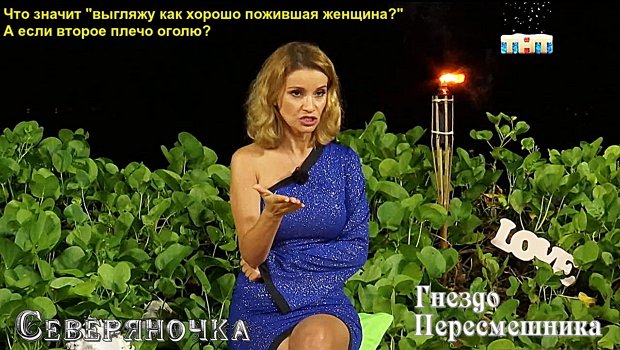 Приколы о Дом-2 (23.12.2018)