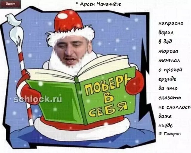 Приколы о Дом-2 (24.12.2018)