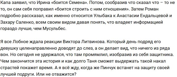 Мнение: Когда терпение Мусульбес закончится?