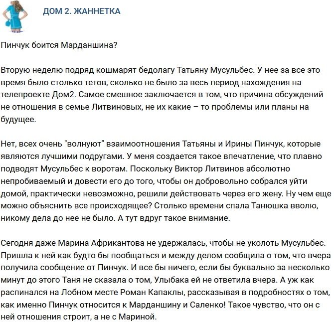 Мнение: Когда терпение Мусульбес закончится?