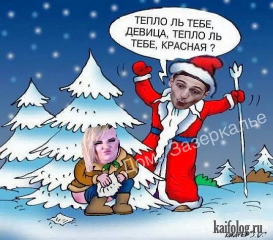 Приколы о Дом-2 (26.12.2018)