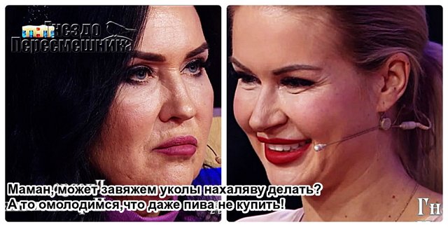 Приколы о Дом-2 (26.12.2018)